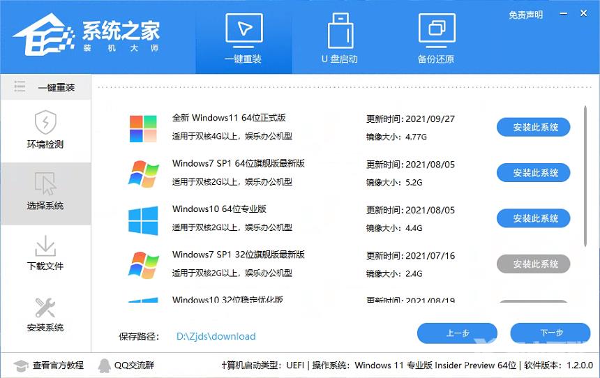 Win732位系统升级成64位图文教程