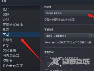 steam怎么自定义安装位置？steam安装默认路径在哪里？