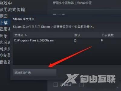 steam怎么自定义安装位置？steam安装默认路径在哪里？