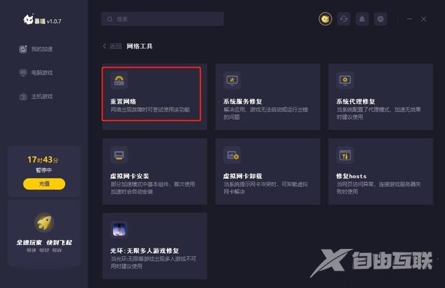 steam商店错误代码-118怎么回事？steam商店错误代码-118解决方法