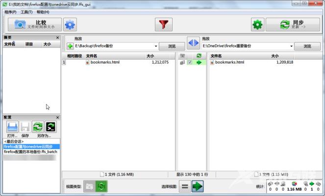 freefilesync自动同步教程