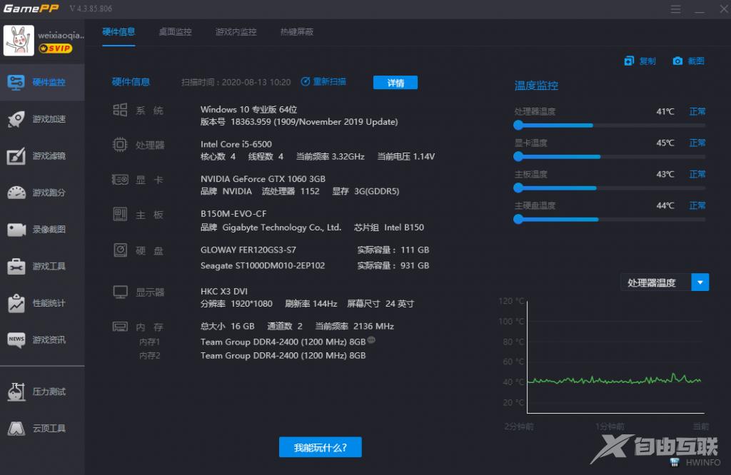 游戏加加吃鸡助手进游戏不显示