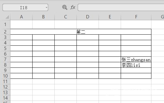 wps表格中怎么去掉文本框的边框