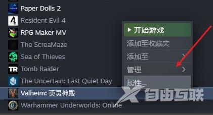 Steam云状态无法同步？Steam云状态无法同步的解决方法