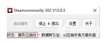 Steam商店错误代码118怎么解决？