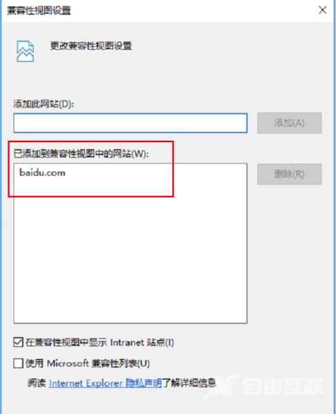 新版edge浏览器兼容模式怎么设置