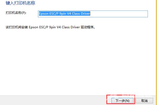 epsonlq630k打印机怎么连接电脑