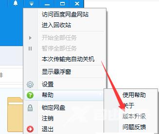 百度网盘错误码31339怎么解决？百度网盘错误码31339解决教程