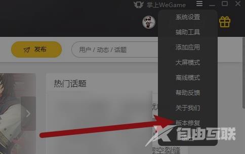 wegame符文推荐不见了怎么办？wegame调出符文推荐的方法