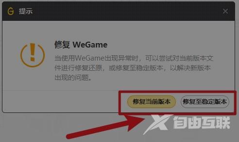 wegame符文推荐不见了怎么办？wegame调出符文推荐的方法