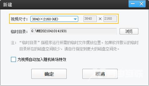 爱剪辑怎么导出60帧视频？爱剪辑导出60帧视频教程