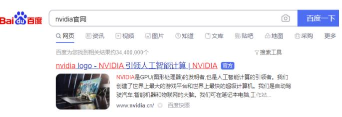 英伟达显卡驱动如何安装？NVIDIA英伟达显卡驱动安装教程