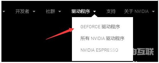 英伟达显卡驱动如何安装？NVIDIA英伟达显卡驱动安装教程