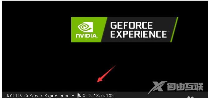 英伟达显卡驱动如何安装？NVIDIA英伟达显卡驱动安装教程