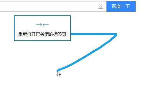 edge浏览器显示鼠标运动轨迹的步骤教程