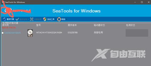 seatools怎么检测
