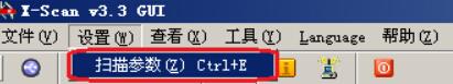 x-scan扫描工具使用教程