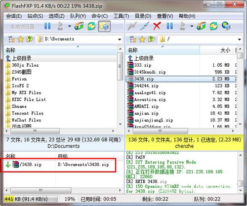 flashfxp怎么下载文件到本地