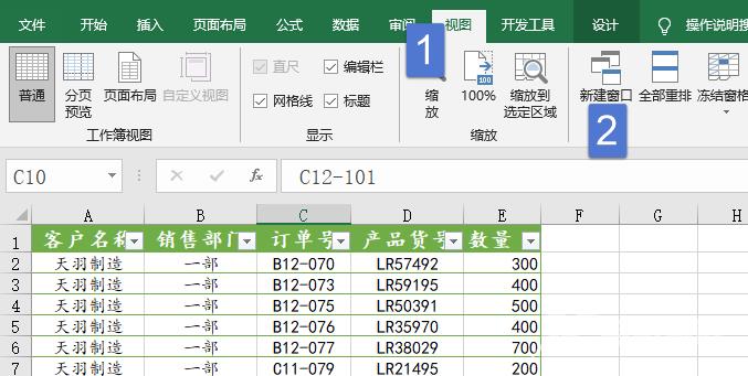 excel多窗口怎么设置方法