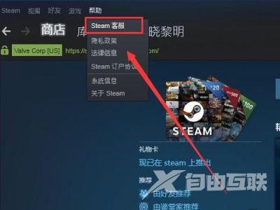 Steam更改支付方式的方法