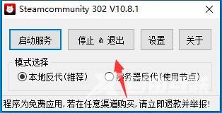 Steamcommunity302使用教程