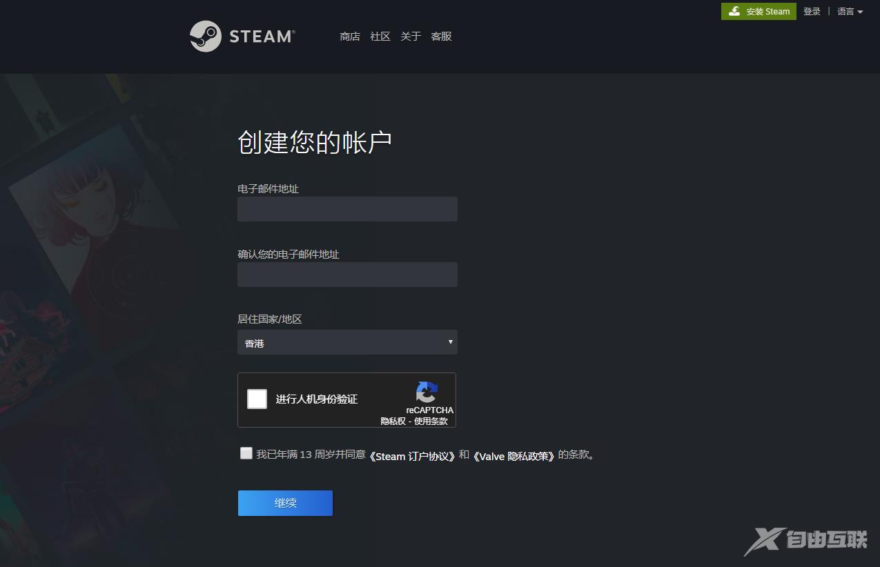 steam人机验证过不去怎么办