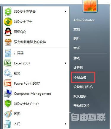 win7超级终端怎么打开