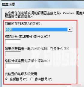 win7超级终端怎么打开