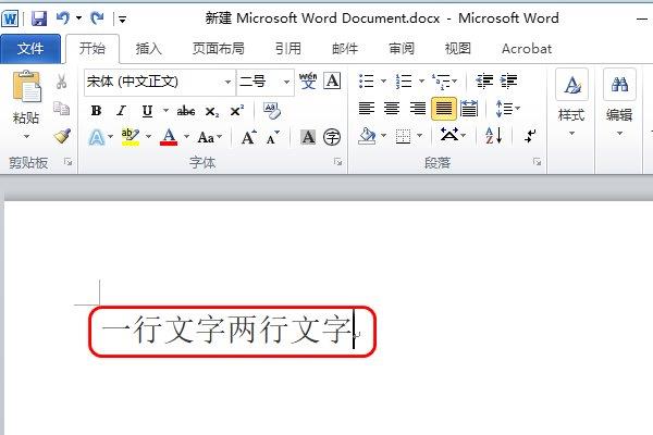 word一行里面输入两行字