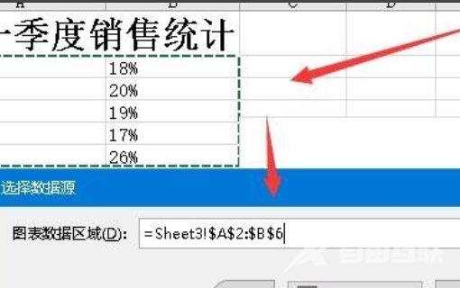 excel饼图如何显示数据和百分比