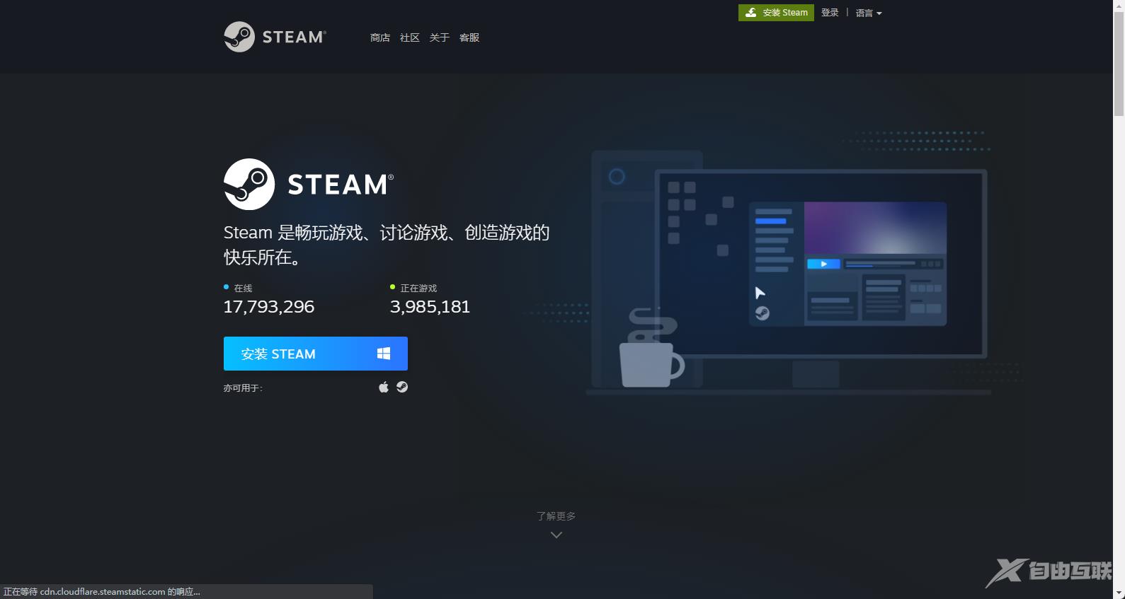 Steam官网访问不了怎么下载Steam？