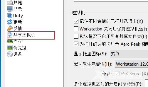 vmware虚拟机vmx文件打开方法