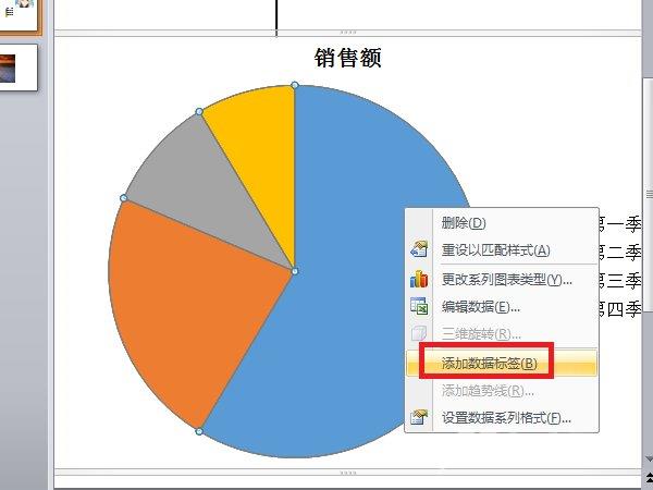 ppt饼图怎么加引导线