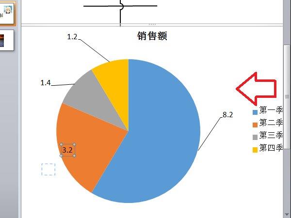 ppt饼图怎么加引导线