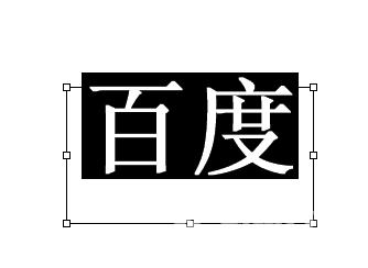 Ps字体加粗的方法