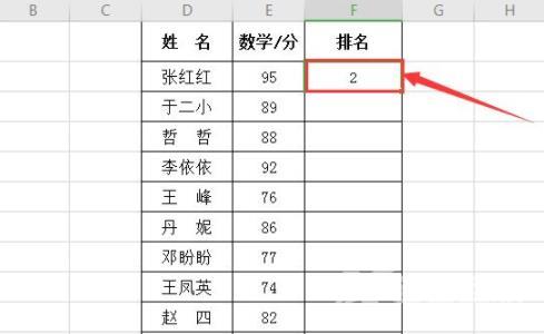 怎样用rank函数排名？Excel排名函数rank使用教程