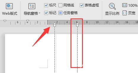 Word标尺怎么调出来？Word标尺工具使用教程