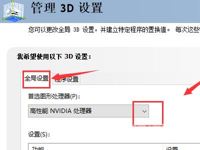 笔记本n卡控制面板只有3d设置