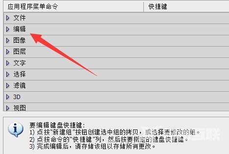 ps放大缩小快捷键怎么设置？ps中放大缩小快捷键设置教程