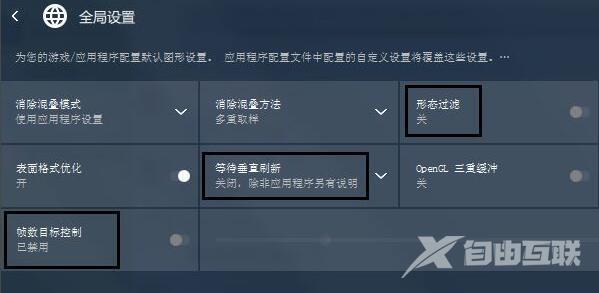 AMD显卡怎么设置性能最好？