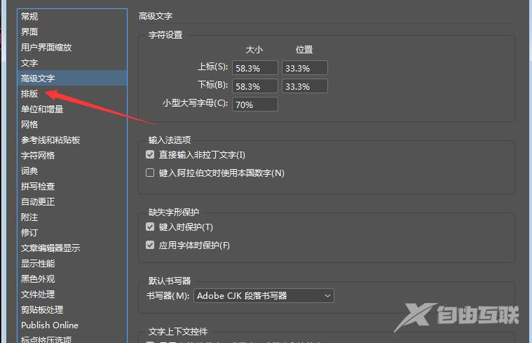 InDesign排版的时候怎么按行距跳过？