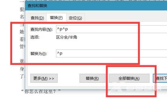 word如何删除空格和空行