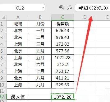 Excel常用的函数介绍