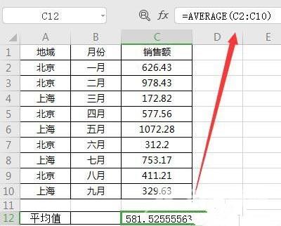 Excel常用的函数介绍