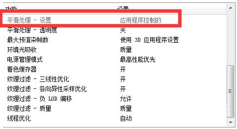 NVIDIA如何设置最佳画质？NVIDIA最佳画质设置方法