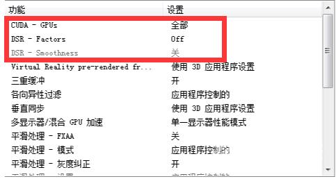 NVIDIA如何设置最佳画质？NVIDIA最佳画质设置方法