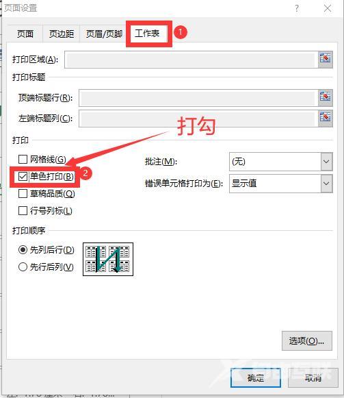 Excel怎么设置单色打印