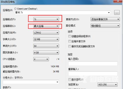 7zip怎么压缩文件到最小