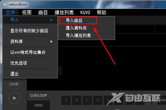 rekordbox怎么导入歌曲