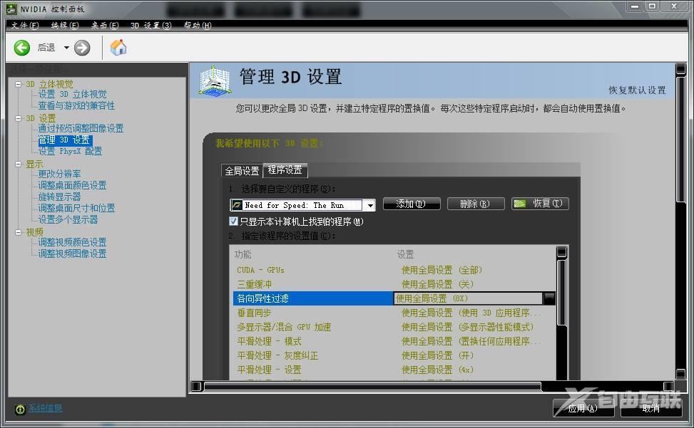 nvidia控制面板一直闪退